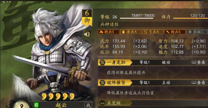 三国志战略版刘赵张什么兵种好