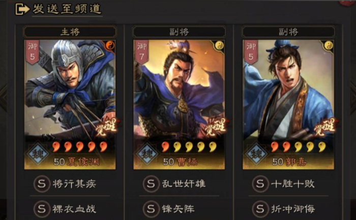 三国志战略版什么可以打孙太鲁