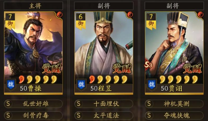 三国志战略版怎么打象兵魏法骑