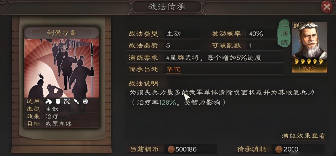三国志战略版怎么打象兵魏法骑