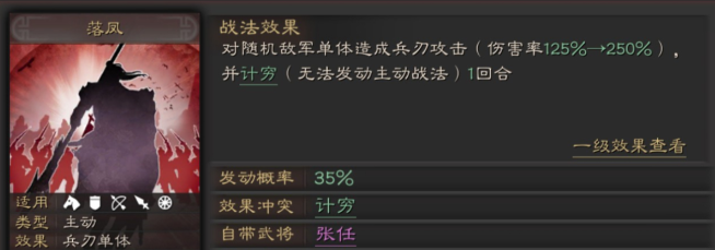 三国志战略版怎么打象兵魏法骑