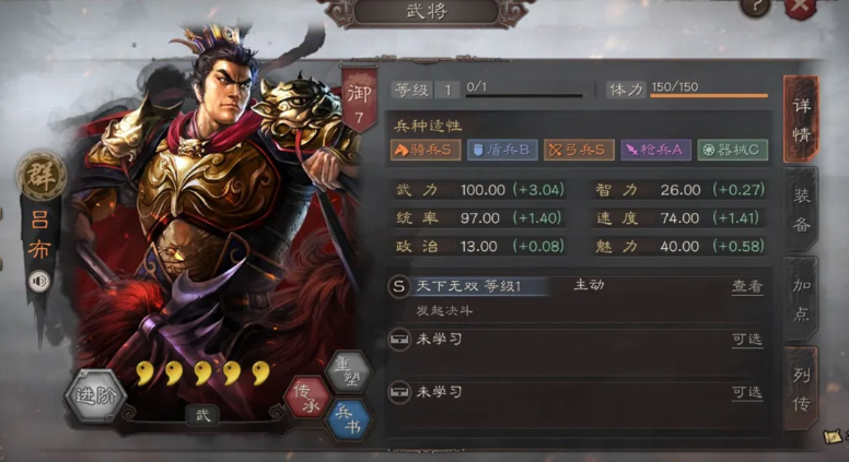 三国志战略版吕布陈宫搭配什么