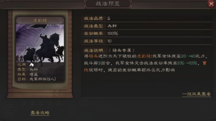 三国志战略版吕布陈宫搭配什么