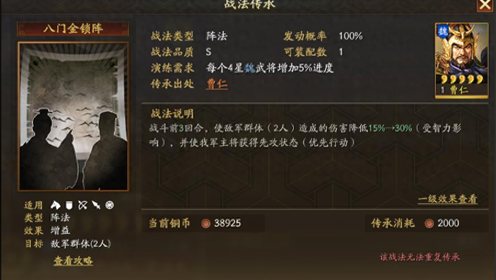 三国志战略版陆抗姜维配什么好