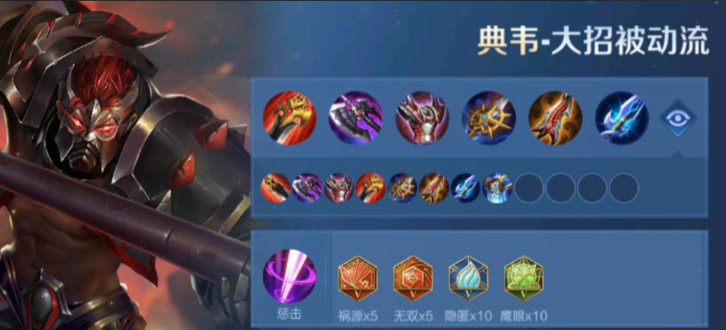 王者荣耀典韦一万八伤出装怎么出