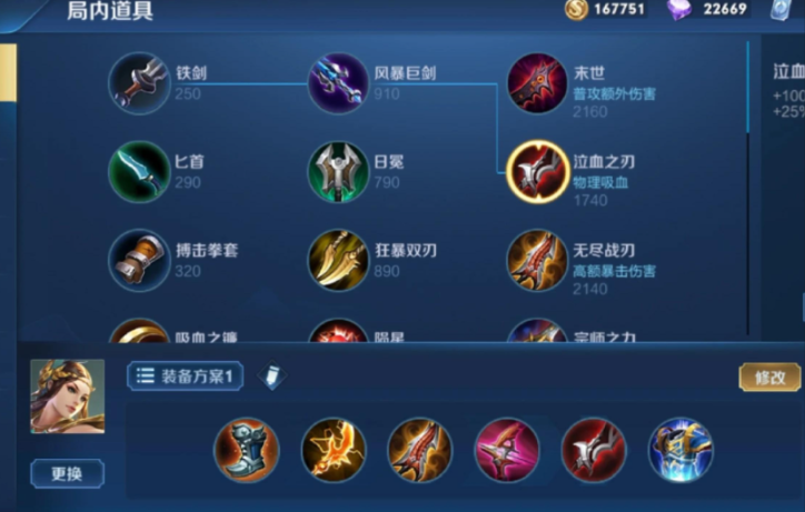 王者荣耀虞姬出装出什么