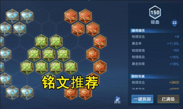 王者荣耀猴子怎么搭配铭文和出装