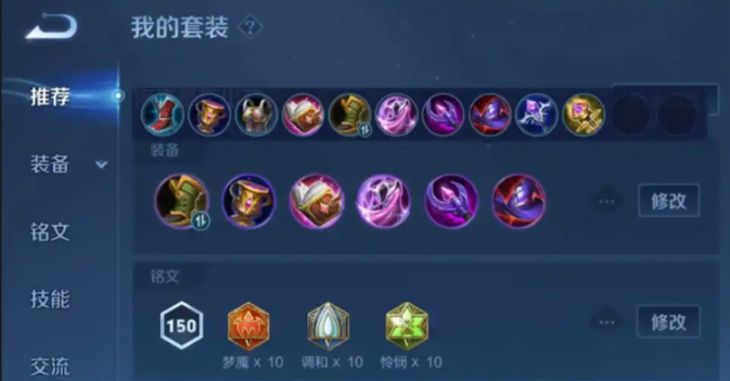 王者荣耀海诺怎么出装