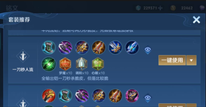 王者荣耀凯出装最佳搭配是什么