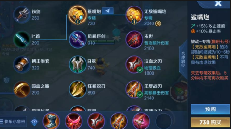 王者荣耀鲁班技巧及出装怎么出
