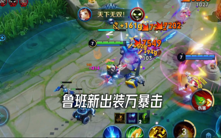 王者荣耀鲁班技巧及出装怎么出