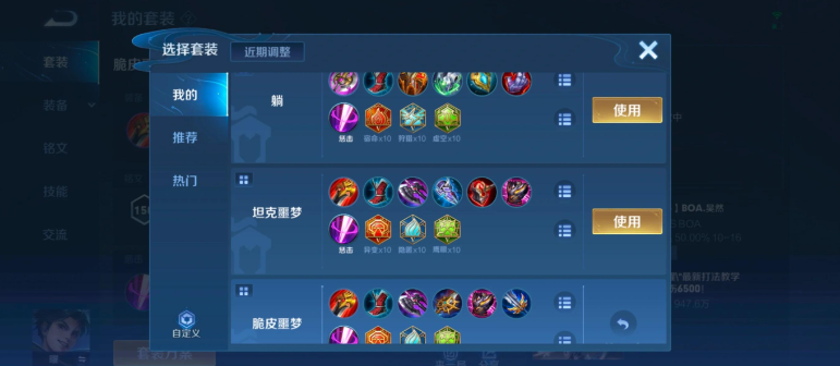 王者荣耀最强曜出装铭文怎么出