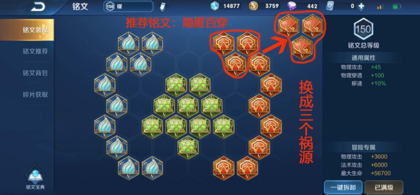 王者荣耀最强曜出装铭文怎么出