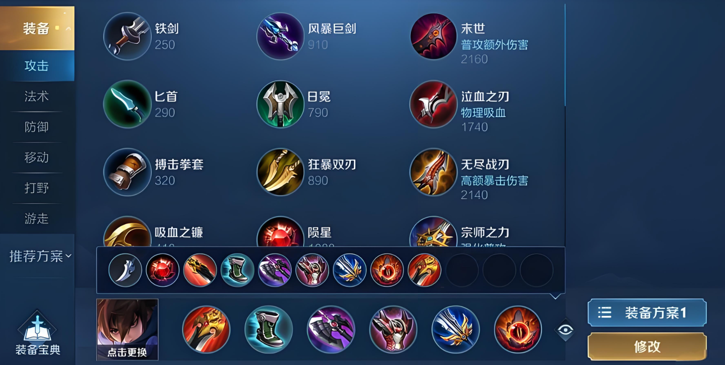 王者荣耀鲨鱼怎么出装