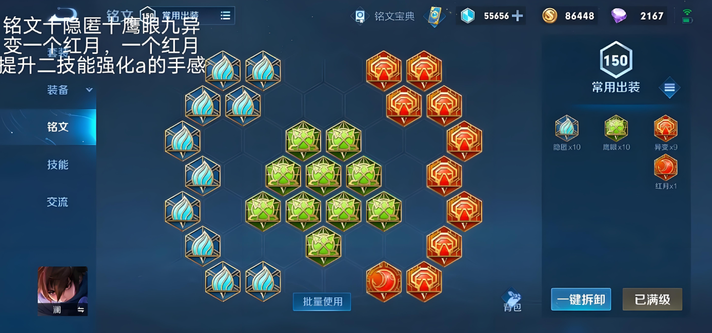 王者荣耀澜出装最强出装怎么出 王者荣耀澜出装最强出装怎么出