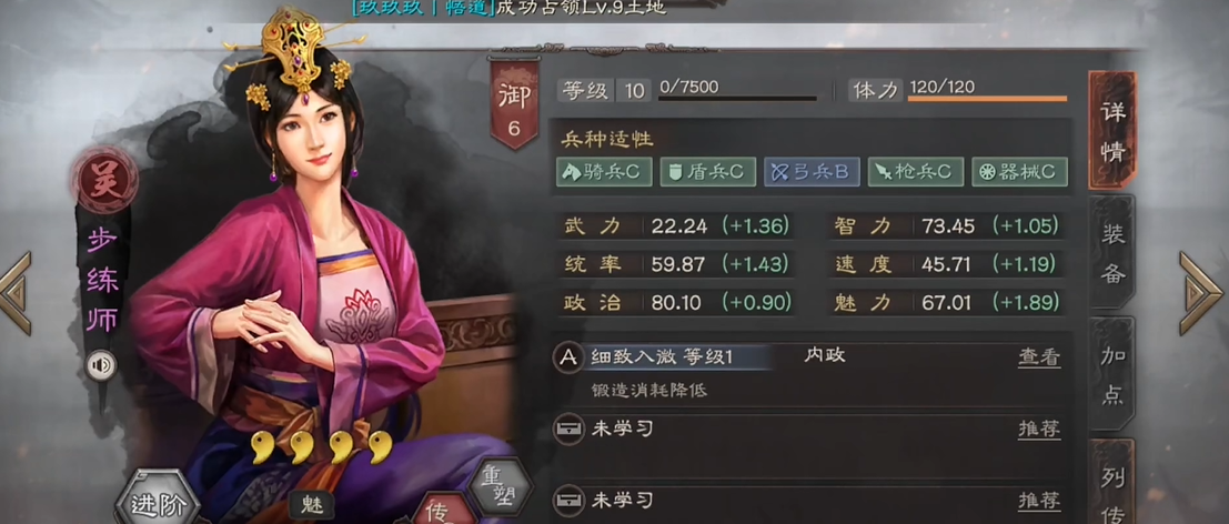 三国志战略版步练师带什么战法