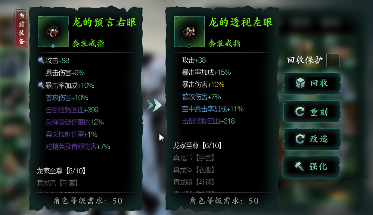 影之刃3左殇配什么装备