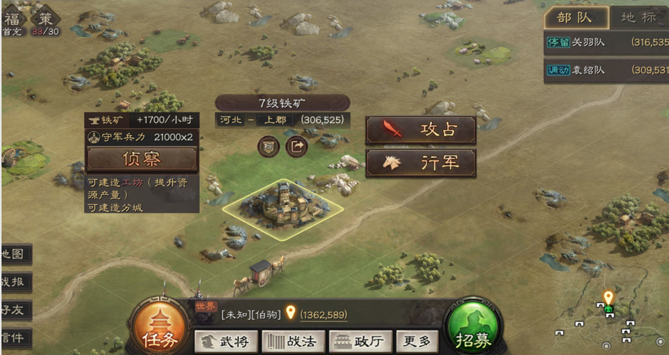 三国志战略版中如何攻下6级地