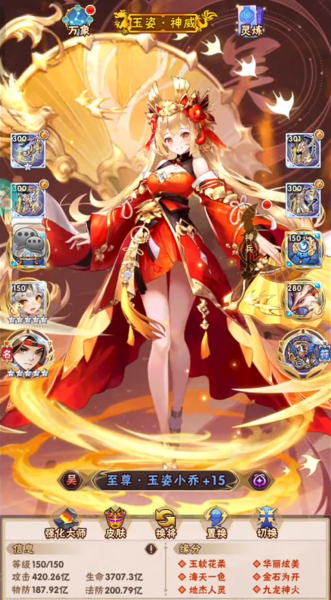 少年三国志金宠什么好