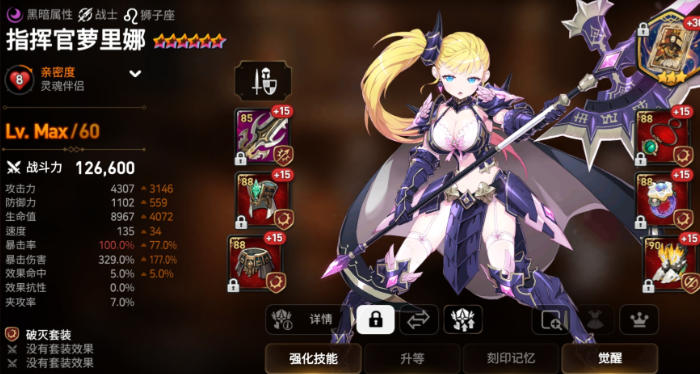 第七史诗4星光暗选哪个