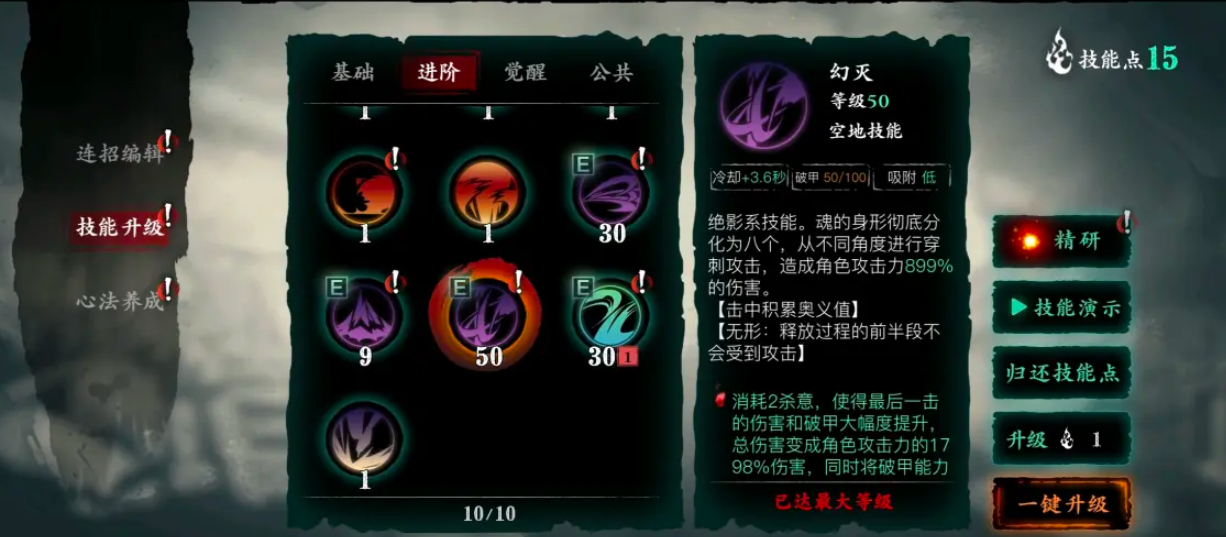 影之刃3魂穿什么装备好