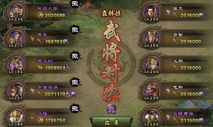 攻城掠地武将马超要怎么得