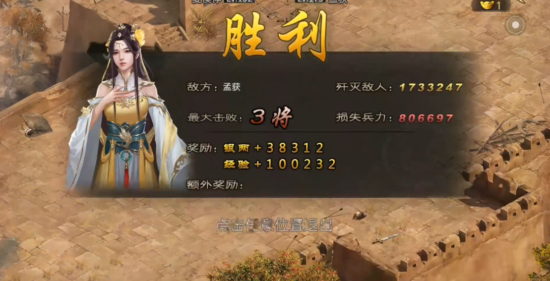 攻城掠地175孟获副本怎么过