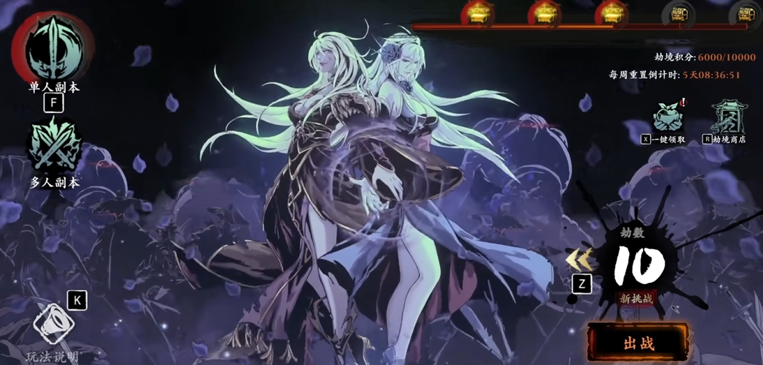 影之刃3无尽劫境怎么开