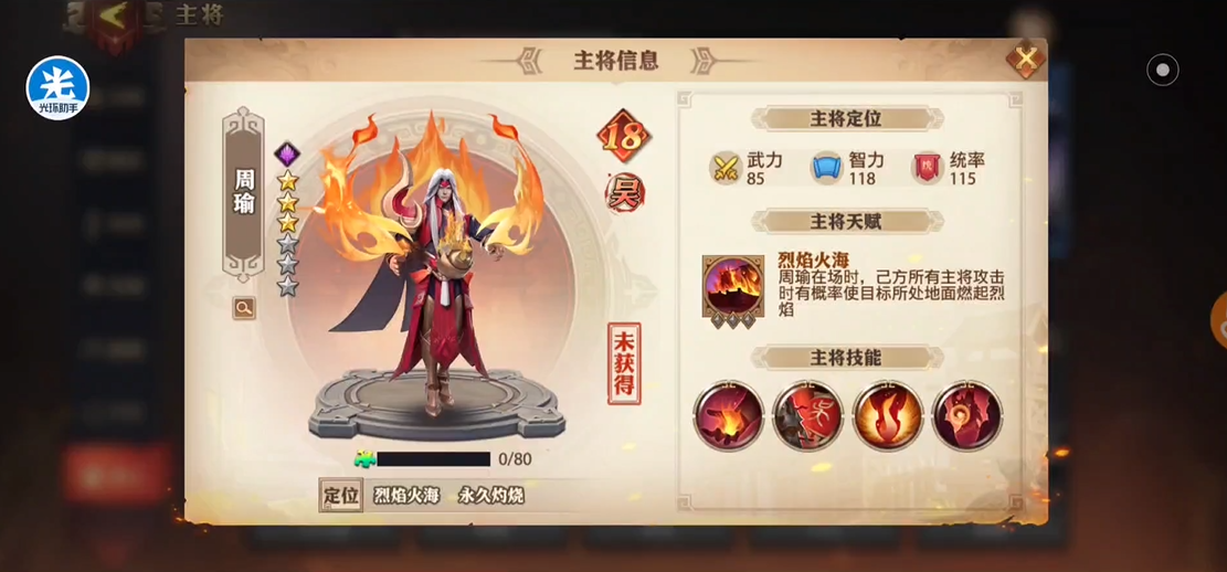 少年三国志零曹操和关羽怎么选