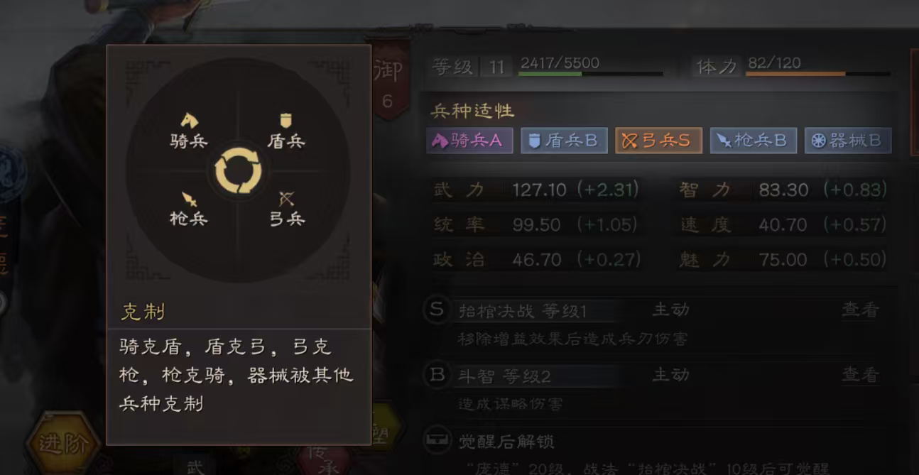 三国志战略版拆拒马用什么兵种