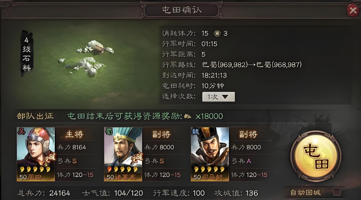 三国志战略版如何发育更快