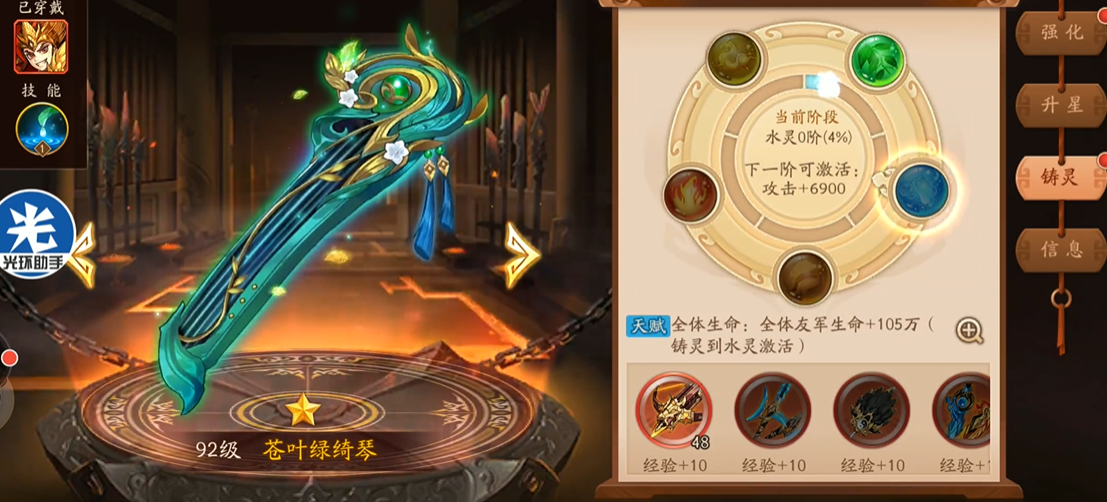 少年三国志2甄姬带什么装备