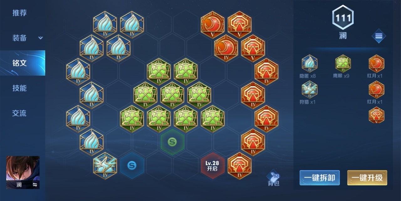 王者荣耀澜的最强出装出什么