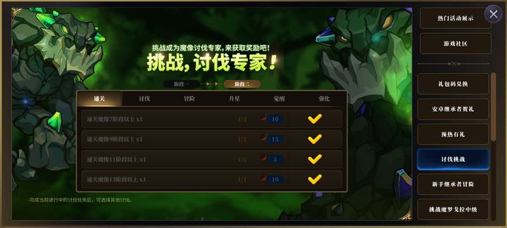 第七史诗推荐买什么光暗初始