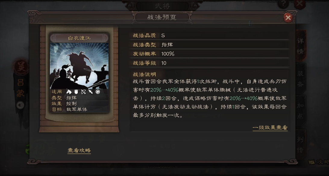 三国志战略版吕蒙怎么搭配武将
