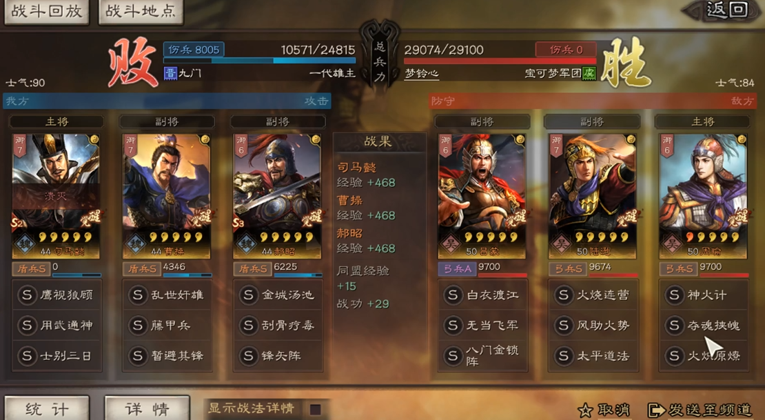 三国志战略版吕蒙怎么搭配武将