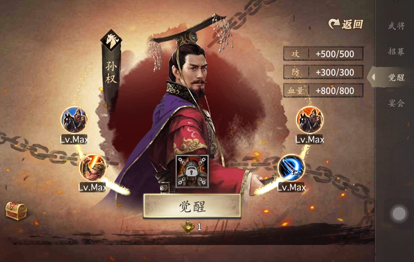 攻城掠地孙权穿什么装备好