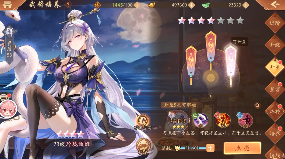 少年三国志2甄姬带什么装备