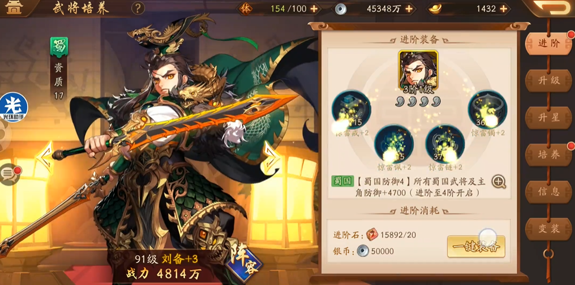 少年三国志2蜀国单核怎么玩