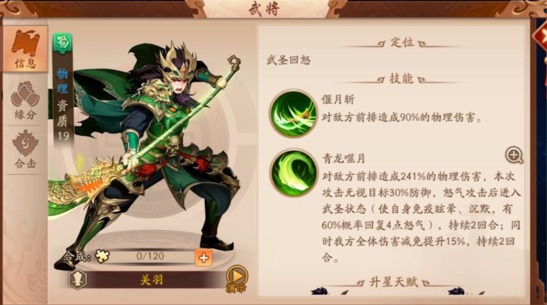 少年三国志零曹操和关羽怎么选