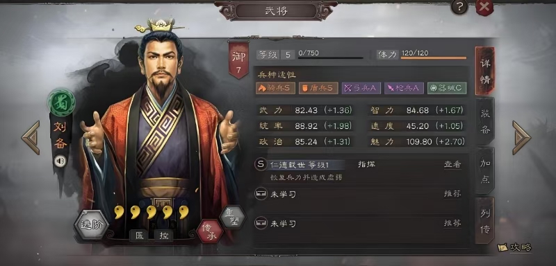 三国志战略版觉醒什么最好