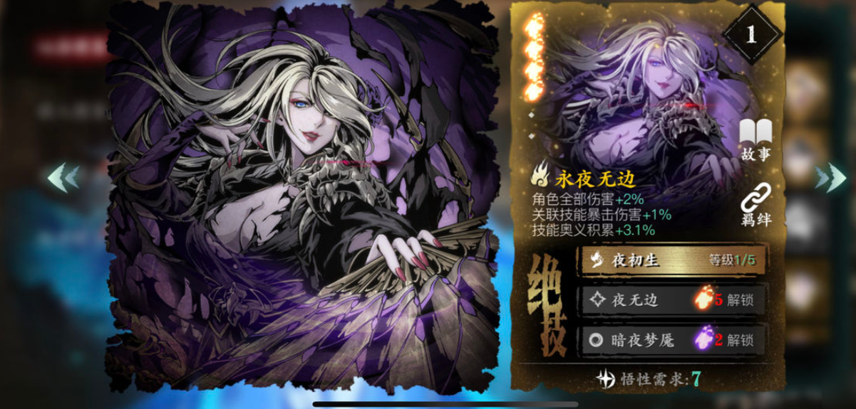 影之刃3轻羽用什么心法