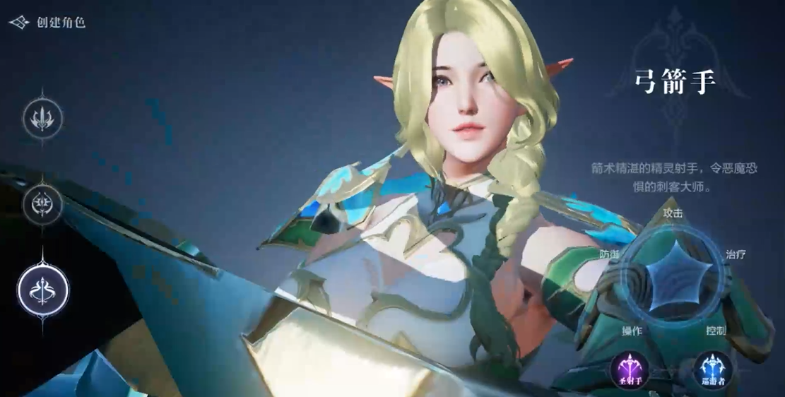 全民奇迹2弓如何转职