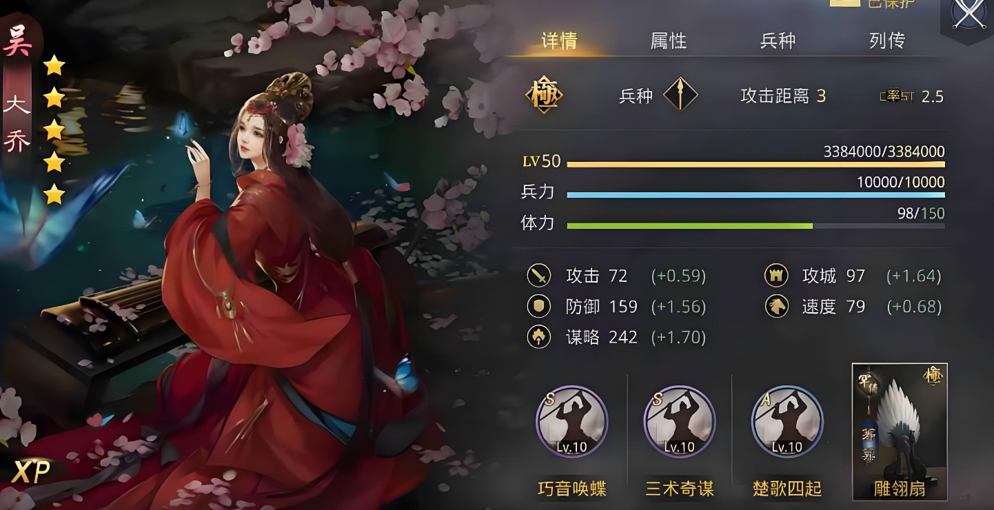 率土之滨弓诸葛队怎么配