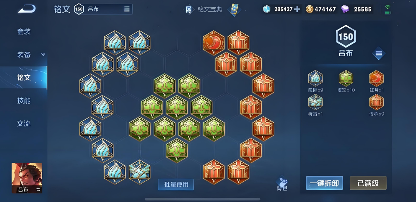 王者荣耀吕布最强出装出什么