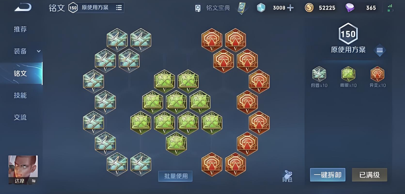 王者荣耀肉达摩最强出装怎么搭配