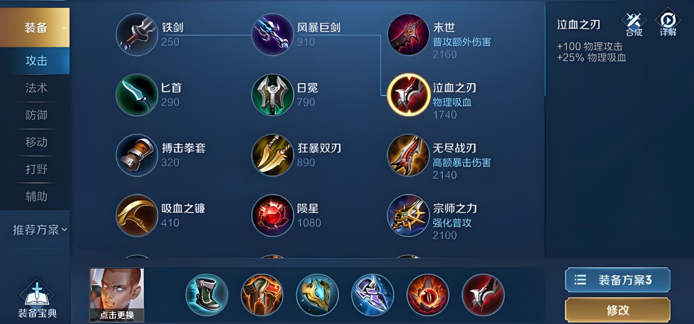 王者荣耀肉达摩最强出装怎么搭配