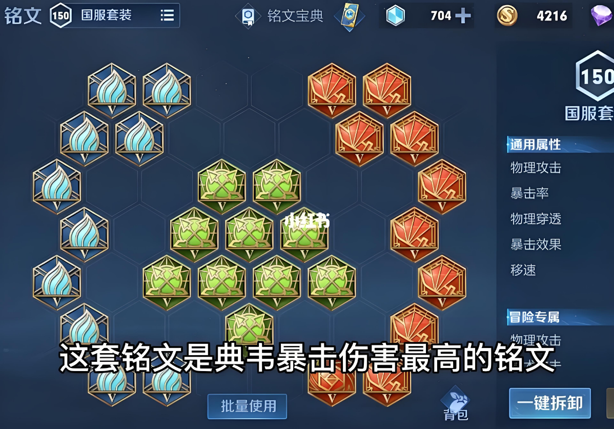王者荣耀典韦最强铭文出装怎么搭配