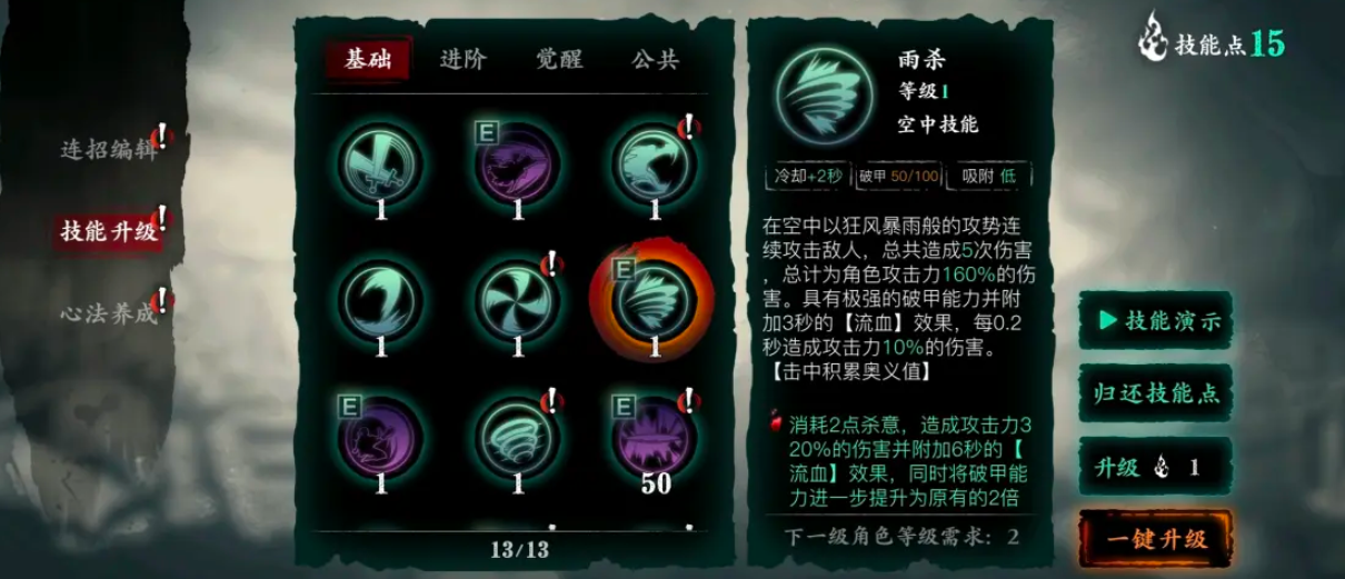影之刃3轻羽怎么打剑气