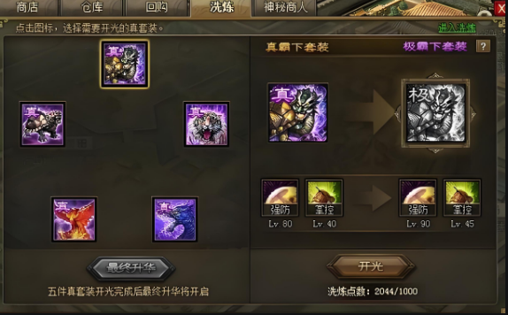 攻城掠地司马穿什么